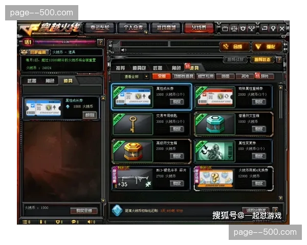 定制皮肤与虚拟装扮系统 提升会员线上社区活跃