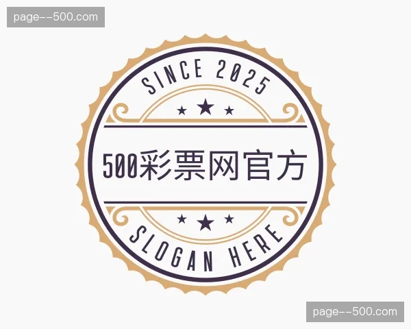 关于500彩票网官方网站